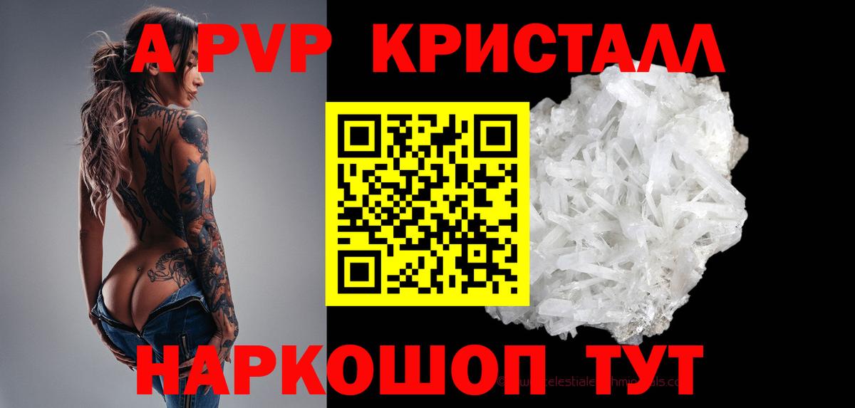 Alpha-PVP Соль Учалы