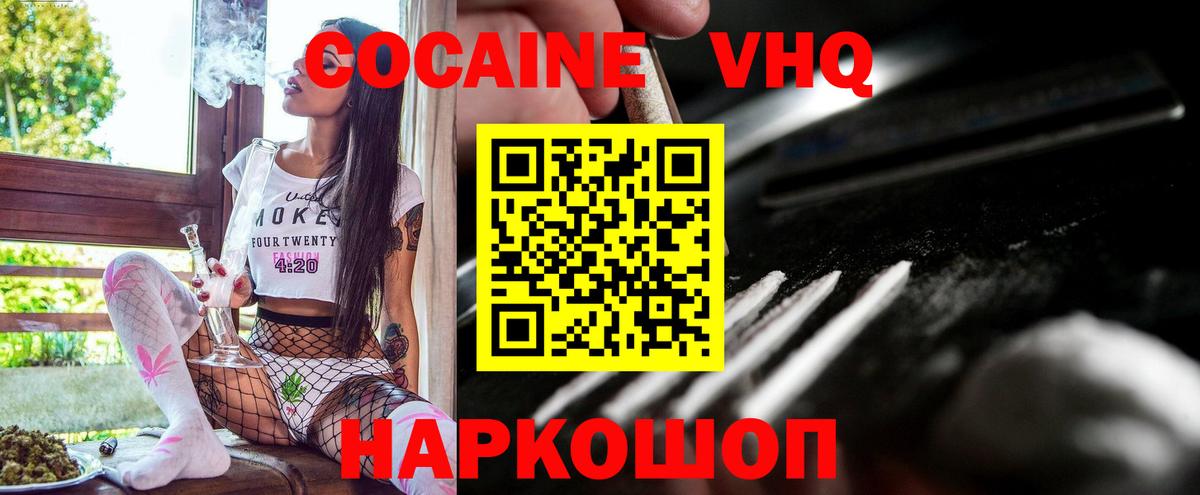 Cocaine 99%  КОКАИН  Учалы  Вход с VPN 