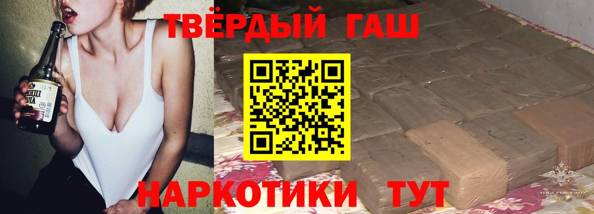 ГАШ гарик  ГАШИШ  ГАШ Ice-O-Lator  Учалы  Вход с VPN 