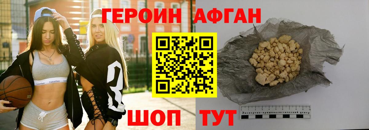 Учалы  ГЕРОИН  Вход с VPN  Героин белый 