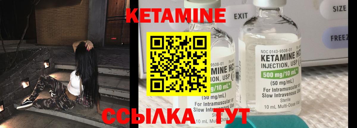 Учалы  КЕТАМИН ketamine  Вход с VPN 