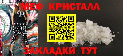 мефедрон мука Малоярославец