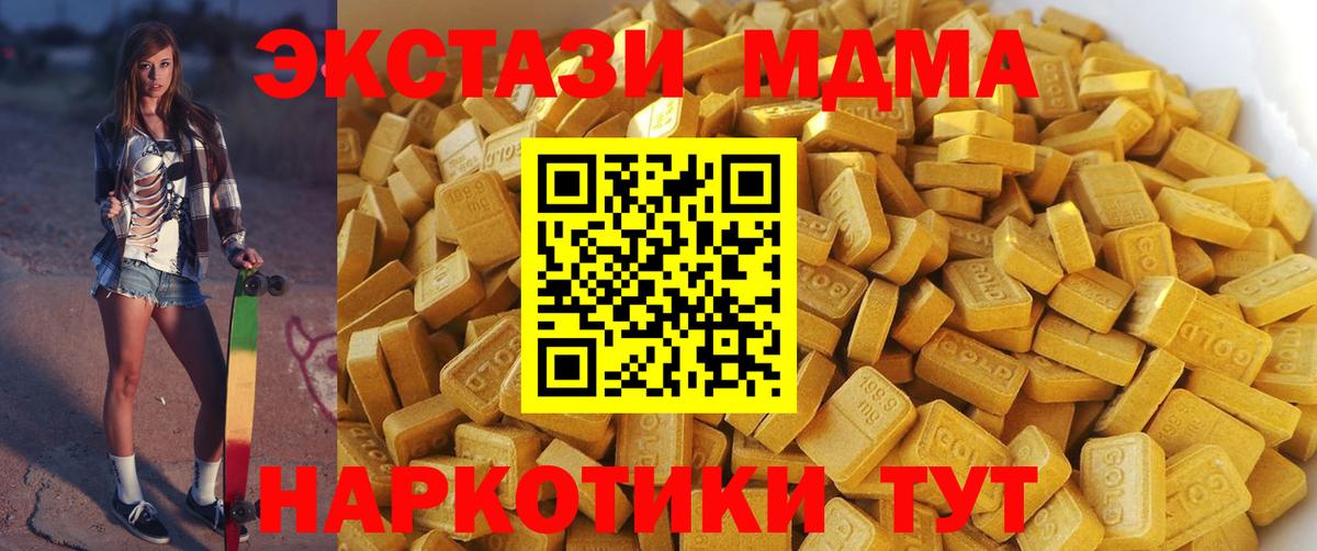 МДМА Molly  MDMA Molly  Учалы  Вход с VPN 