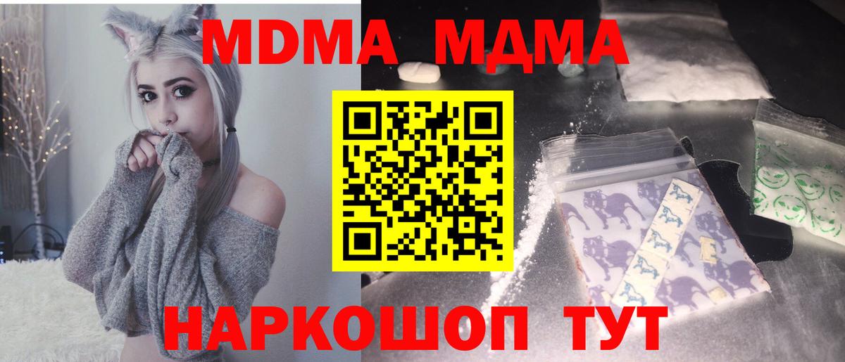 MDMA crystal Учалы