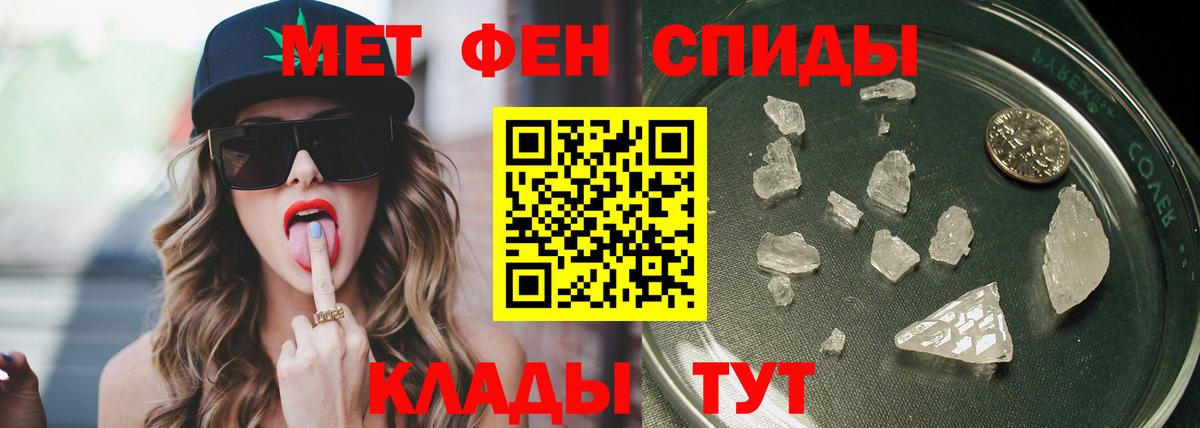 МЕТАМФЕТАМИН Декстрометамфетамин 99.9%  Вход с VPN  Учалы 
