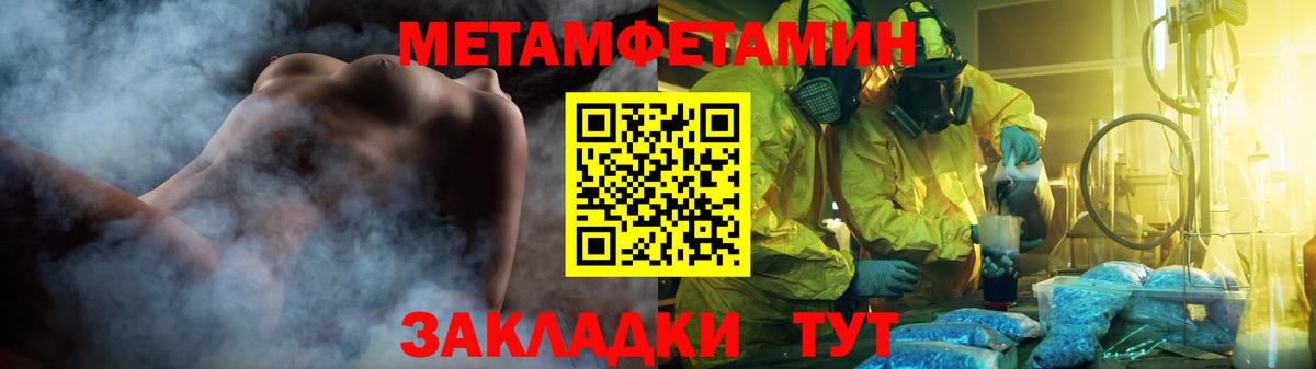 Первитин винт Учалы