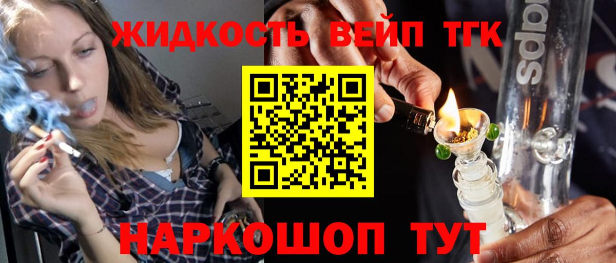 Дистиллят ТГК жижа Учалы