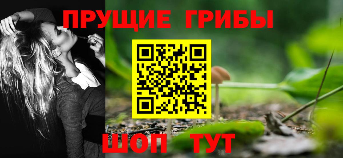 Учалы  Галлюциногенные грибы Magic Shrooms  Вход с VPN  Галлюциногенные грибы мухоморы 
